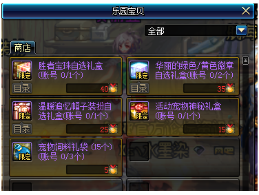 《DNF》10.31版本小游戏乐园图章获得方法