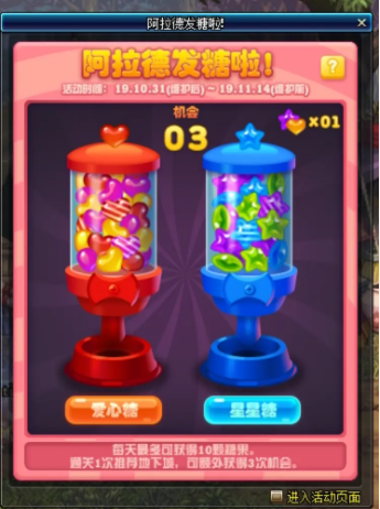 《DNF》阿拉德发糖啦活动介绍