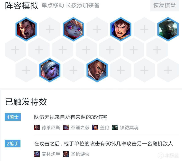 《LOL》云顶之弈9.19版本运营思路介绍