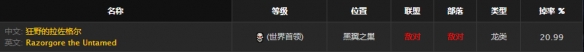 魔兽世界审判套装外观