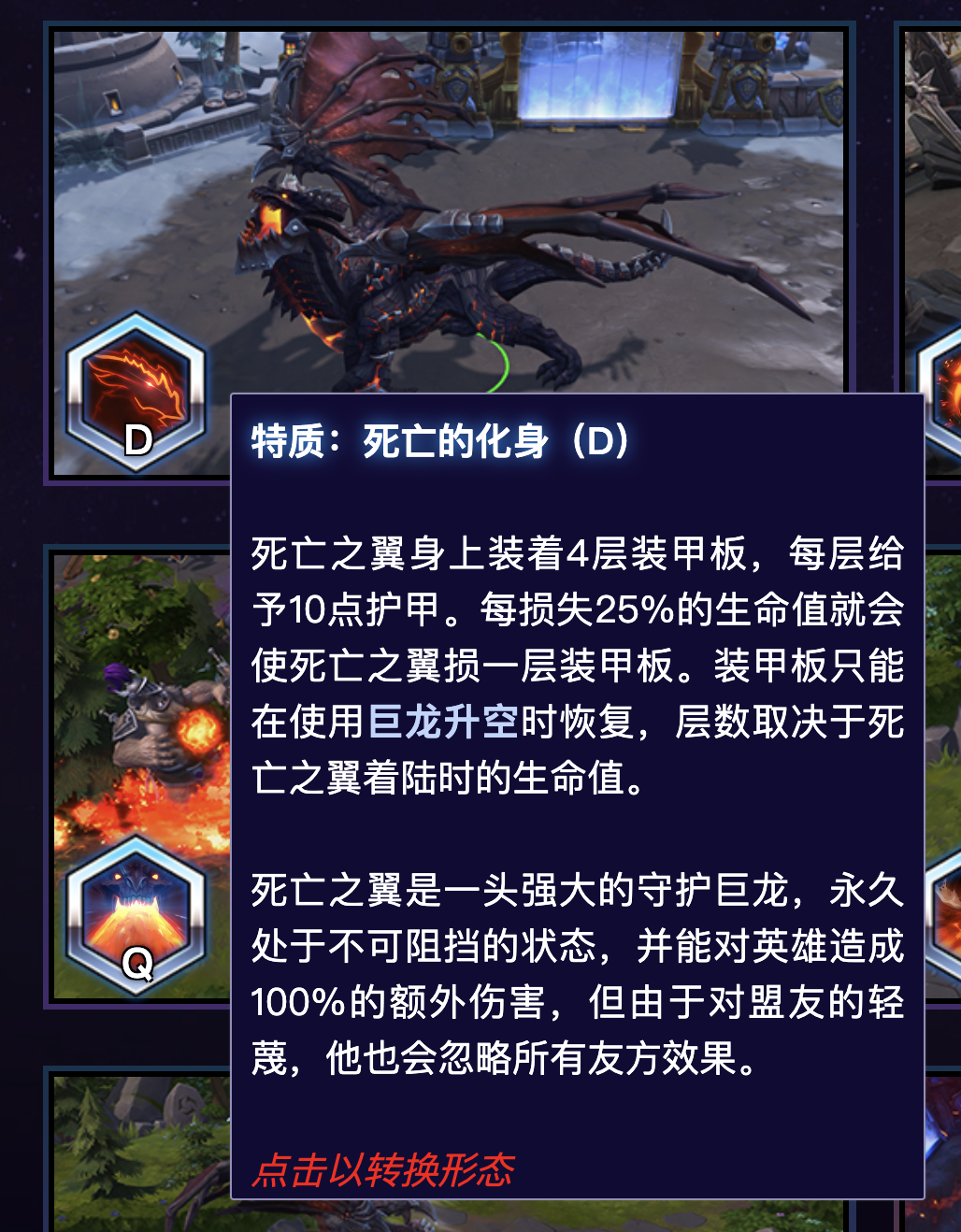 《风暴英雄》死亡之翼技能天赋介绍