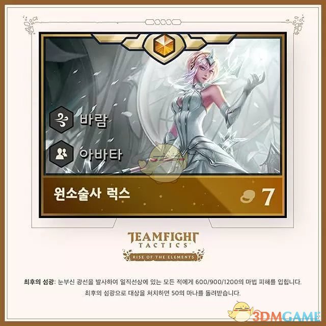 《LOL》云顶之弈第二赛季装备合成图介绍