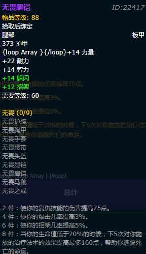 《魔兽世界》怀旧服战士无畏套装获取方法介绍