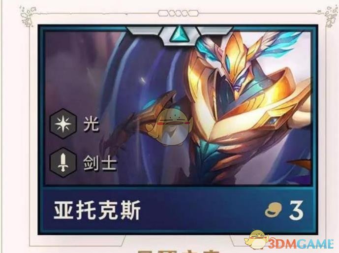 《LOL》云顶之弈狂战士羁绊预览