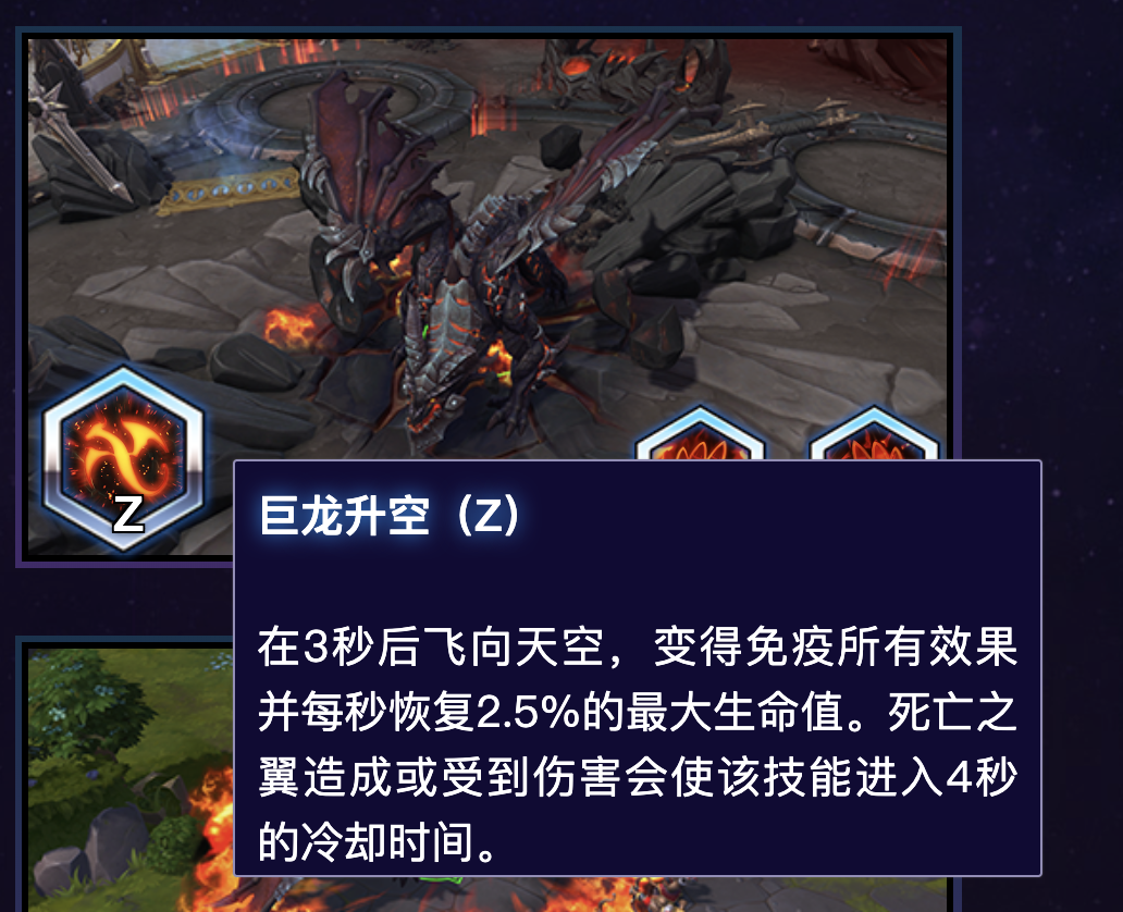 《风暴英雄》死亡之翼技能玩法介绍