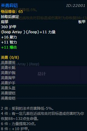 《魔兽世界》怀旧服战士英勇套装获取方法介绍