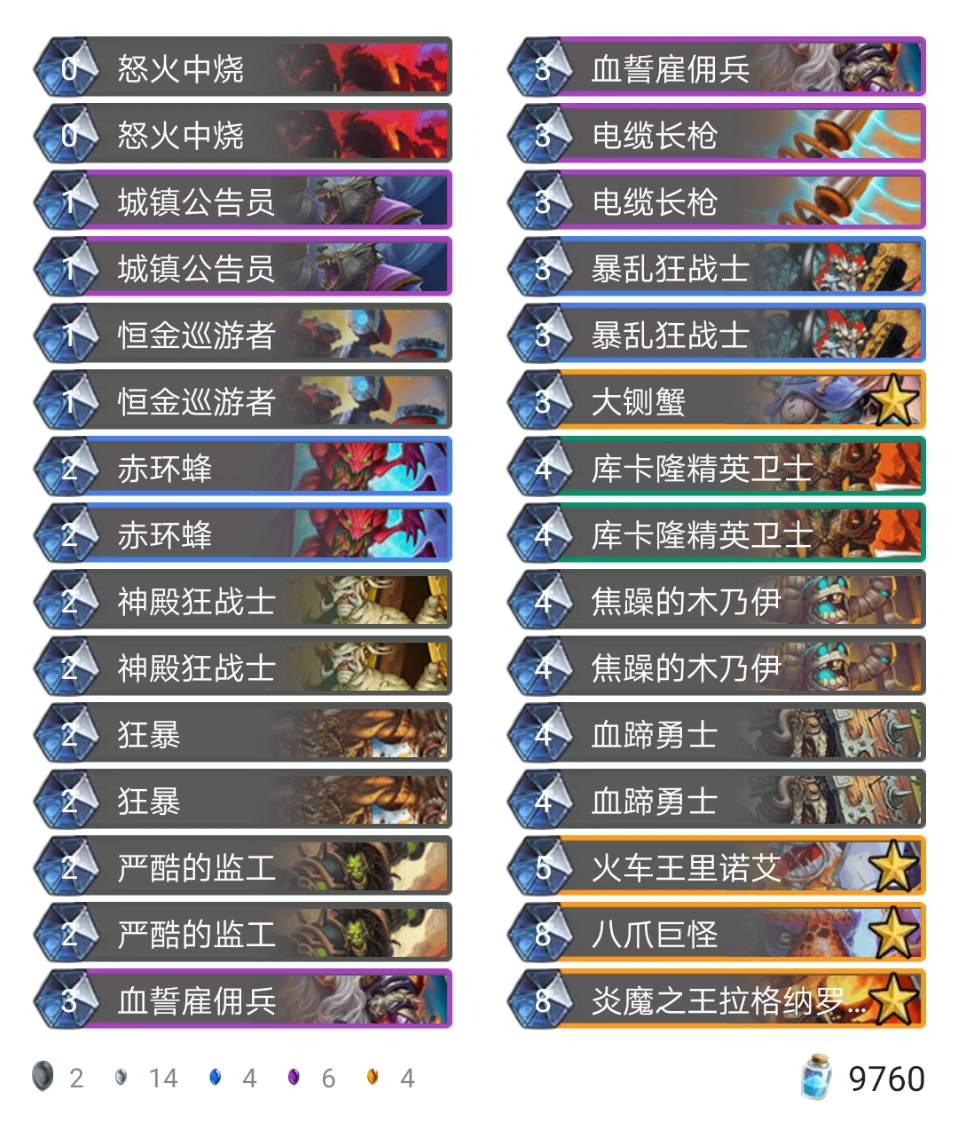 《炉石传说》古墓怪谈打脸战卡组推荐