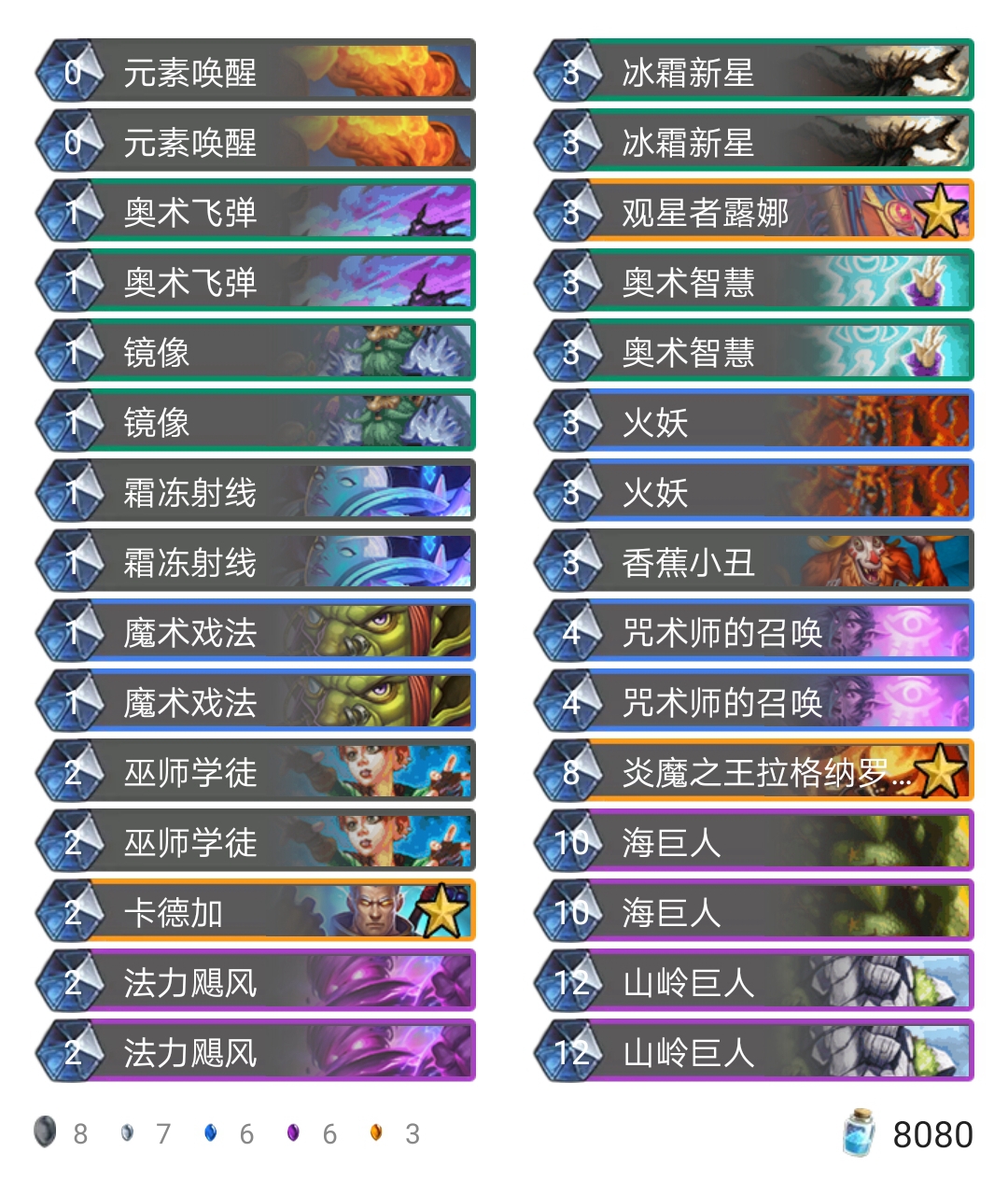 《炉石传说》古墓怪谈火妖奇迹法卡组推荐