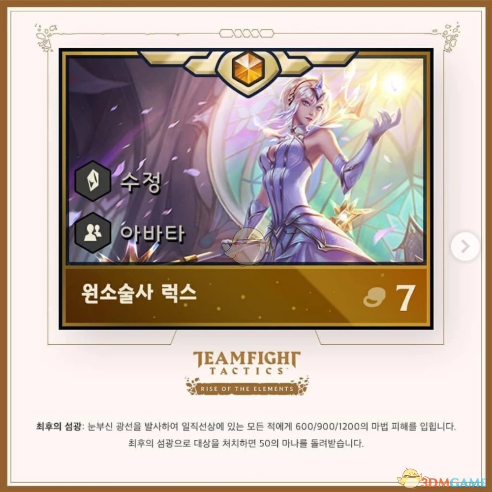 《LOL》云顶之弈7费卡拉克丝介绍