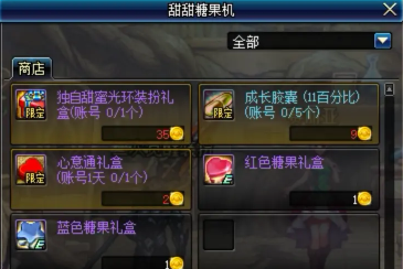 《DNF》阿拉德发糖啦活动介绍