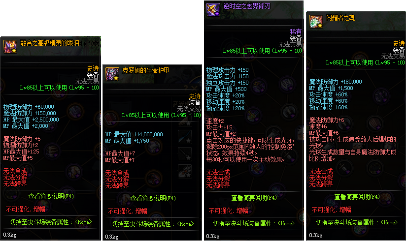 《DNF》10.31版本5V5勇士对决奖励介绍