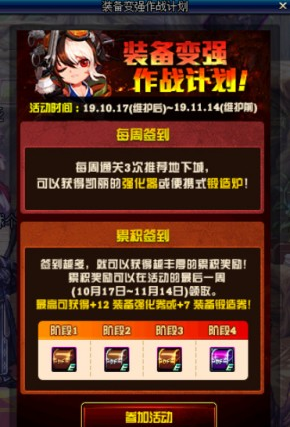 《DNF》10月17日更新内容一览