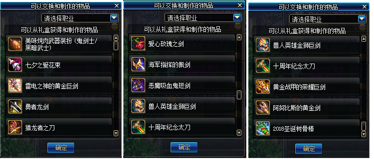 《DNF》10.31版本5V5勇士对决奖励介绍