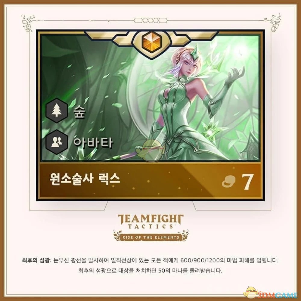 《LOL》云顶之弈7费卡拉克丝介绍