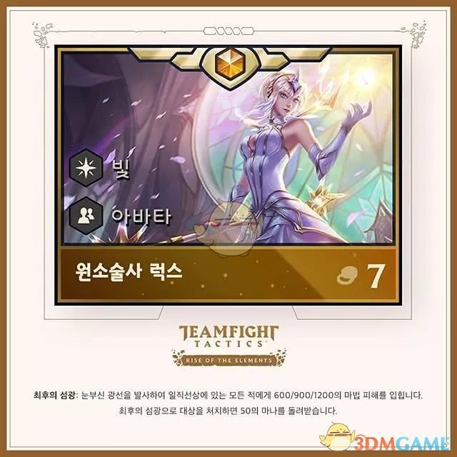《LOL》云顶之弈7费卡拉克丝介绍