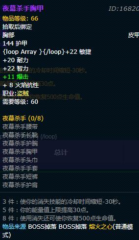 《魔兽世界》怀旧服盗贼夜幕杀手获取方法介绍