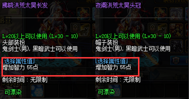 《DNF》装扮选择攻略