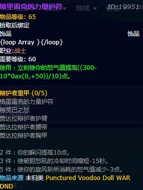 《魔兽世界》怀旧服战士辩护者重甲属性介绍