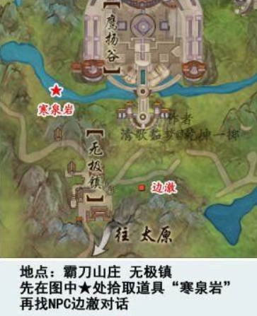 《剑网3》跟宠阳阳获取攻略