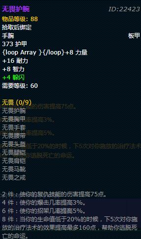 《魔兽世界》怀旧服战士无畏套装获取方法介绍