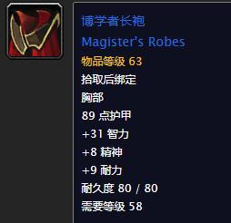 《魔兽世界》怀旧服牧师满级装备推荐