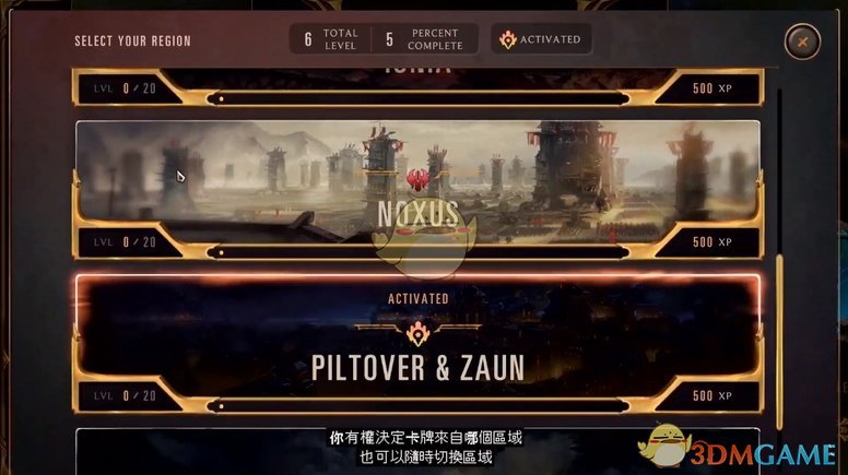 《LOL》符文大地传说下载地址