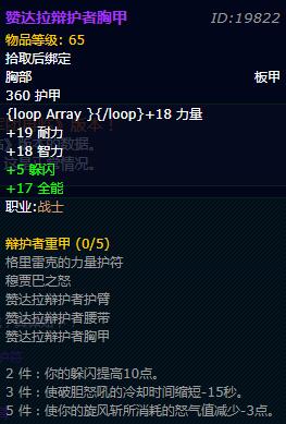 《魔兽世界》怀旧服战士辩护者重甲获取方法介绍