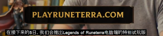 《LOL》卡牌游戏上线时间预测