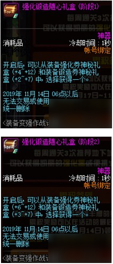 《DNF》10月17日更新内容一览
