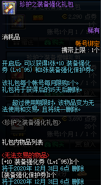 《DNF》9.24版本积分商城购买推荐