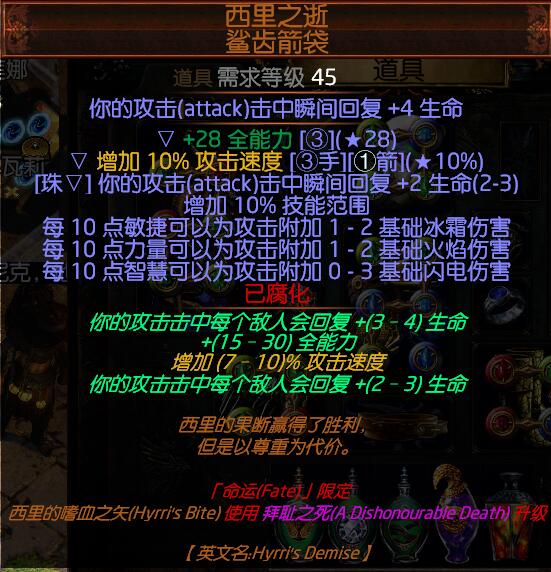 《流放之路》3.8千敏冰弓BD介绍
