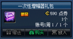 《DNF》每月限定礼包性价比分析介绍