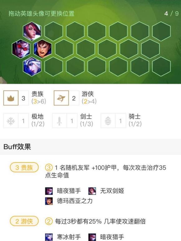 云顶之弈千珏阵容搭配