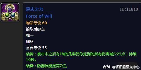 《魔兽世界》怀旧服MT装备选择