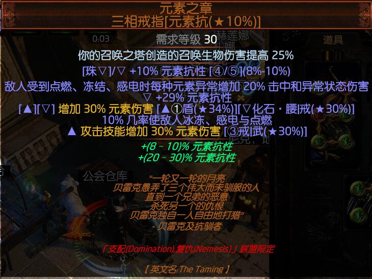 《流放之路》3.8千敏冰弓BD介绍