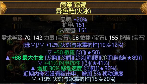 《流放之路》S9千敏冰弓BD攻略