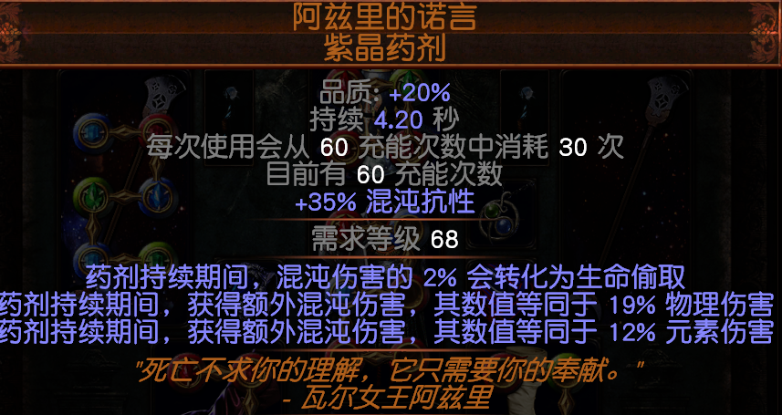 《流放之路》S9刺客正火旋解开荒BD攻略