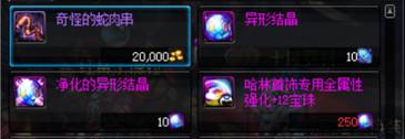 《DNF》全职业升级大挑战2019攻略