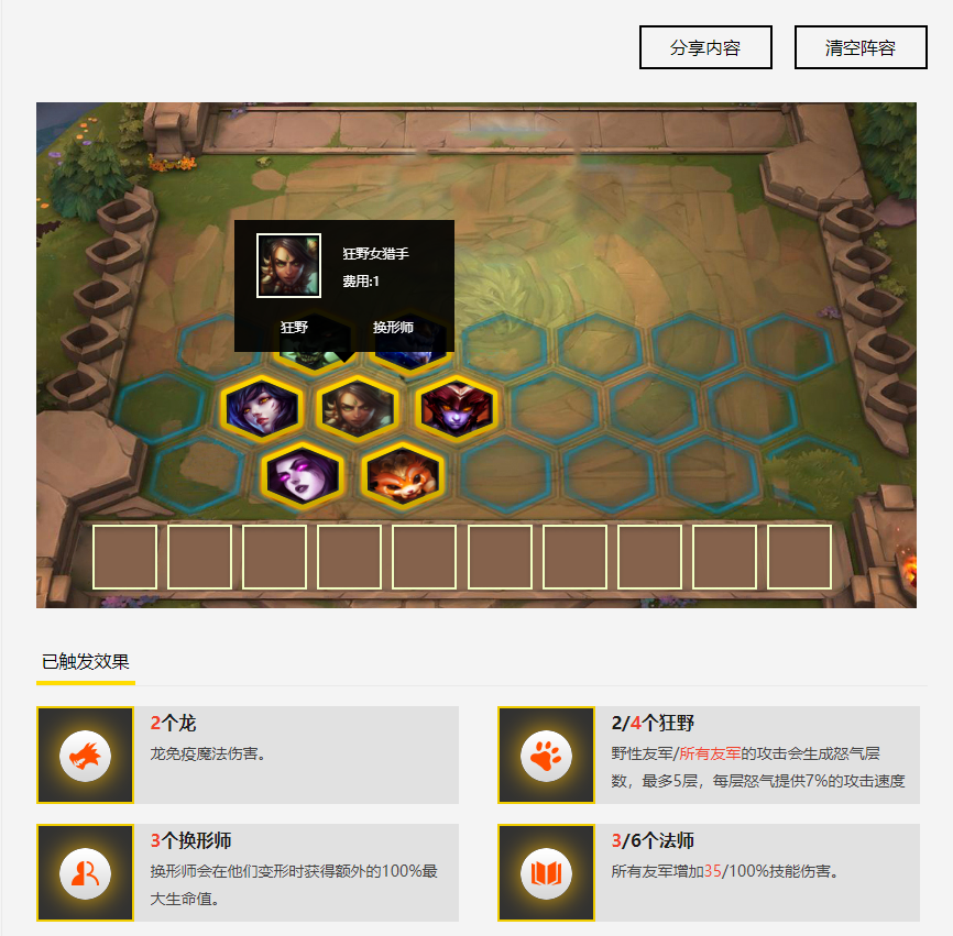 云顶之弈狼人装备选择