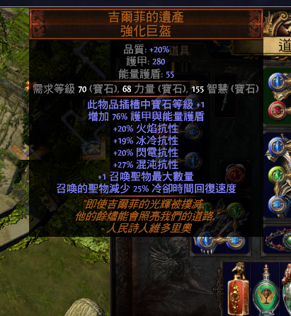 《流放之路》S9近战召唤圣物开荒BD攻略