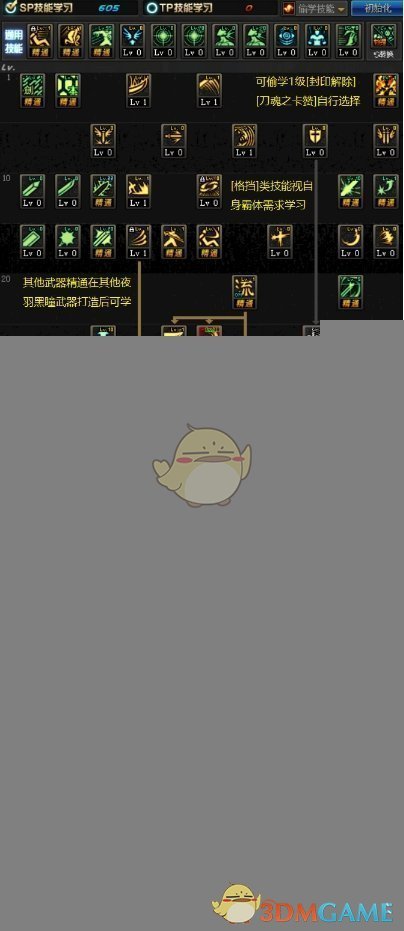 《DNF》9.24剑神技能加点搭配
