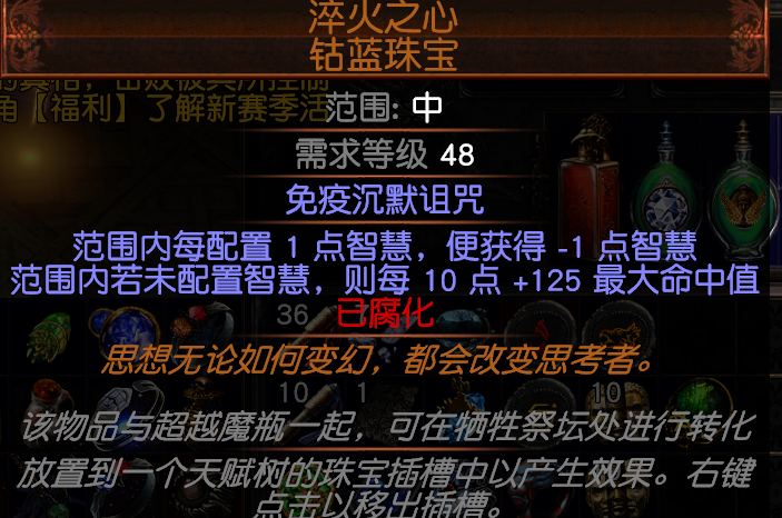 《流放之路》3.8刺客正火旋解BD介绍