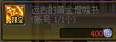 《DNF》2019金秋花篮兑换推荐