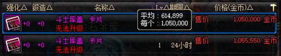 《DNF》回归玩家附魔选择推荐