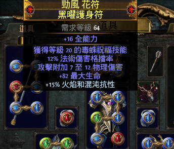 《流放之路》3.8近战召唤圣物BD介绍