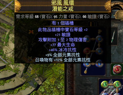 《流放之路》S9近战召唤圣物开荒BD攻略