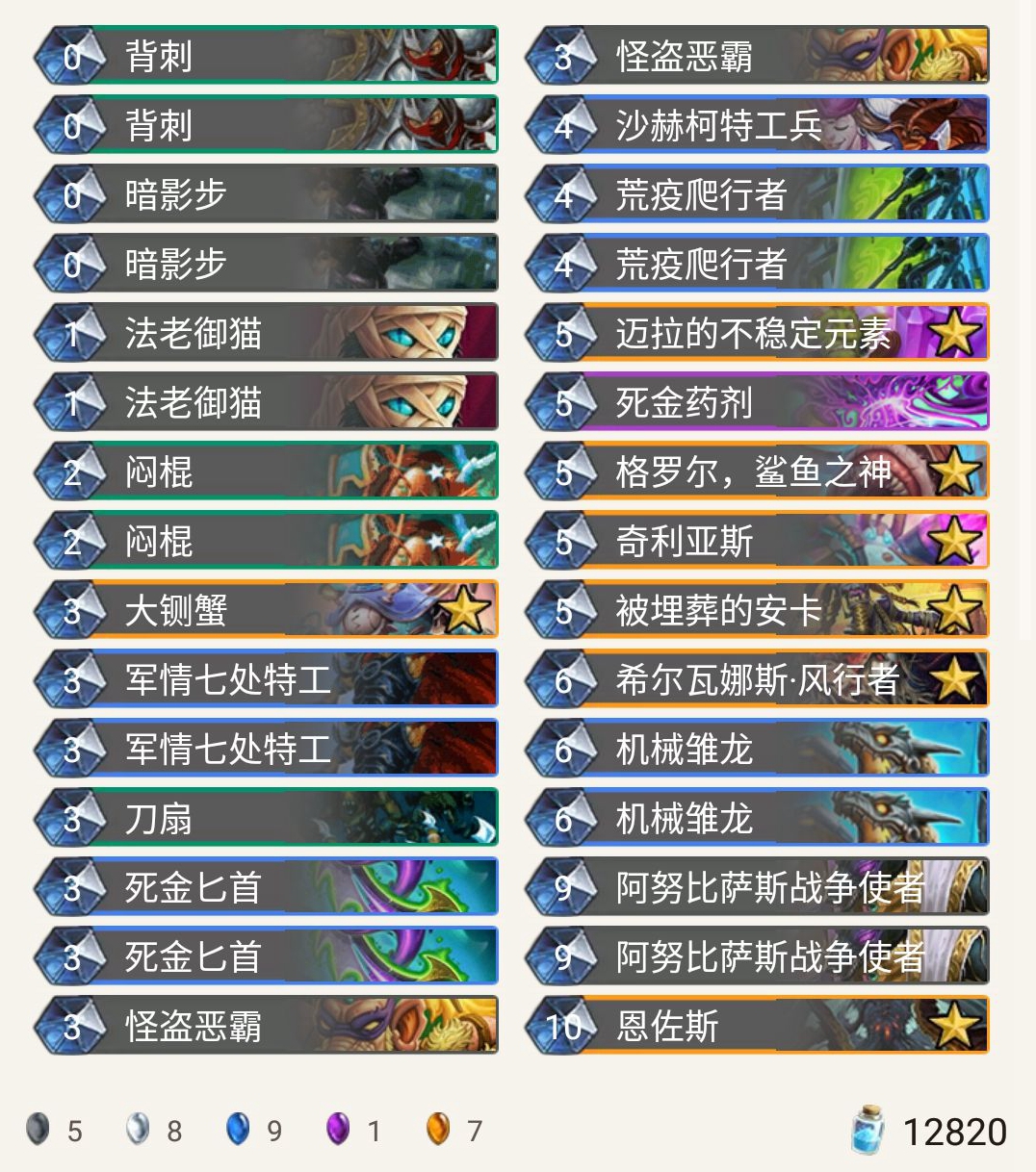 《炉石传说》奥丹姆奇兵预构筑亡语贼卡组推荐