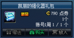《DNF》每月限定礼包性价比分析介绍