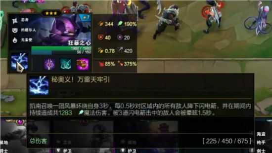《LOL》云顶之弈9.199刺暴击流凯南玩法