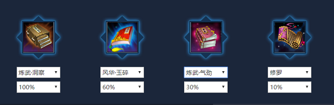 《天涯明月刀》真武新手全方位攻略